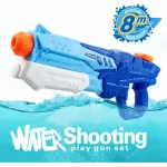 Pistola De Agua Juguete Alcance 8 Metros
