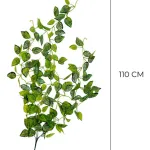 Enredadera Jardin Vertical Ramo Deco Pack X3 Unidades Diseño